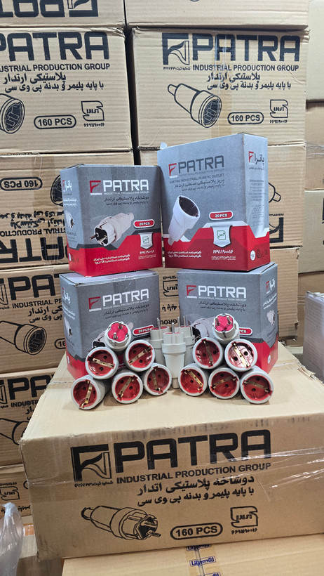دوشاخه صنعتی ارت دار پاترا patra