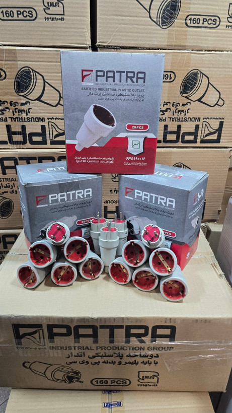 دوشاخه صنعتی ارت دار پاترا patra