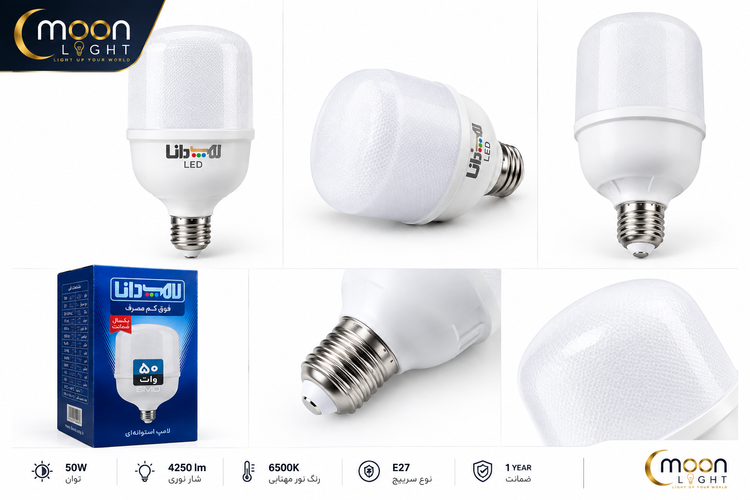 لامپ LED SMD دانا ۵۰ وات پایه E27 مدل استوانهای
