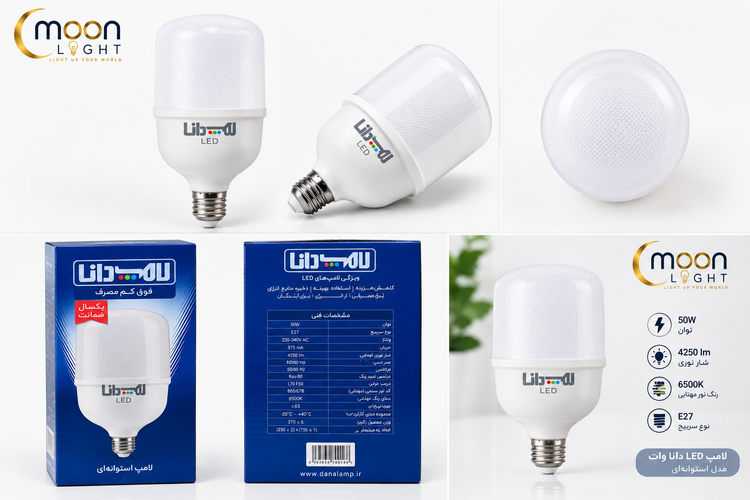 لامپ LED SMD دانا ۵۰ وات پایه E27 مدل استوانهای