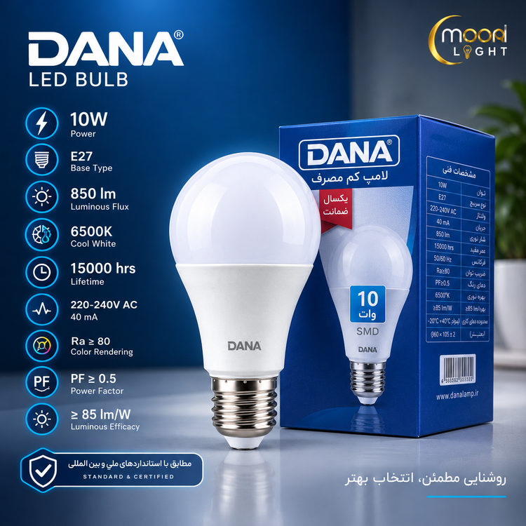 لامپ LED دانا ۱۰ وات پایه E27 مدل حبابی